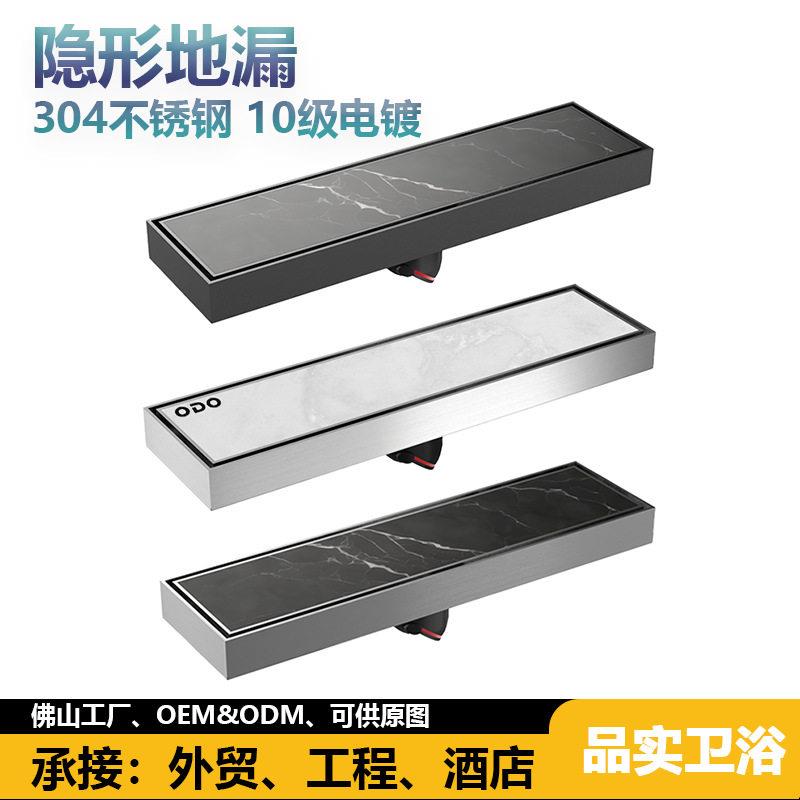 30x8CM卫生间大排量隐形地漏防臭芯长条浴室304不锈钢防臭地漏
