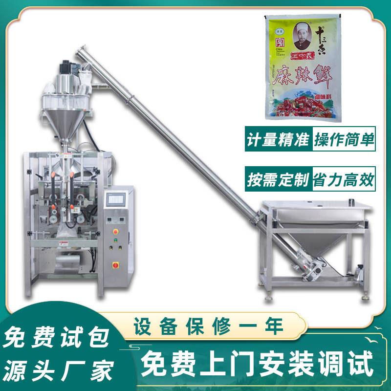 全自动立式面粉包装机淀粉粉剂灌装机生粉粉末定量分装机