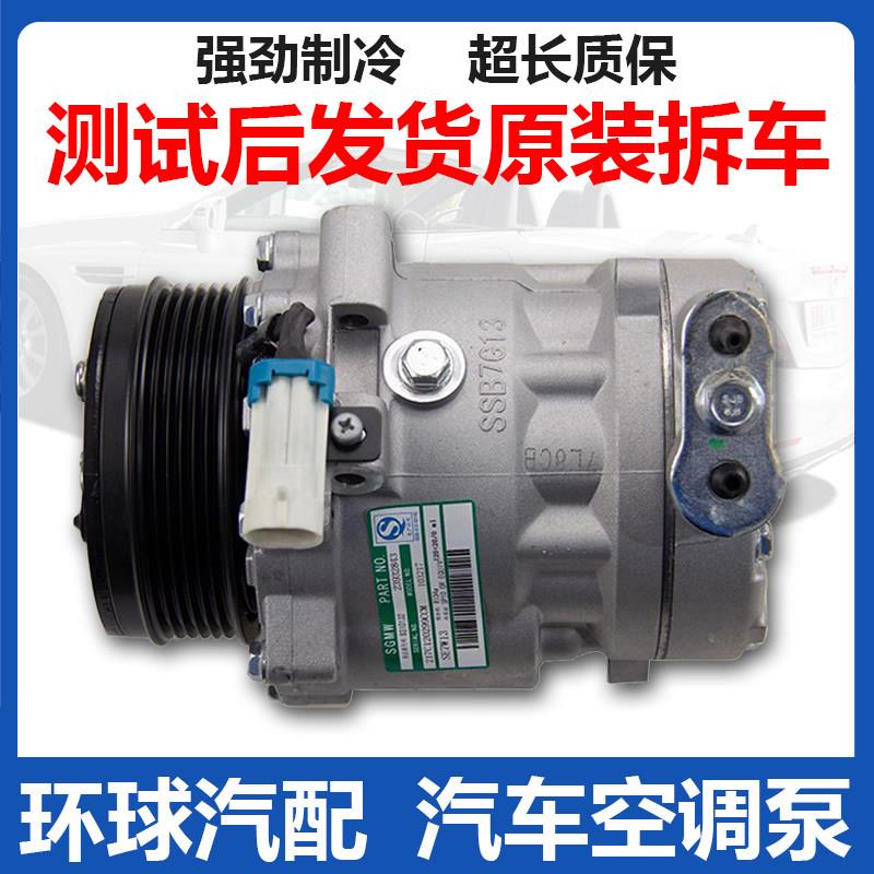 适配宝骏310w 360 330 510 530 560 610 630 730乐驰空调压缩机泵