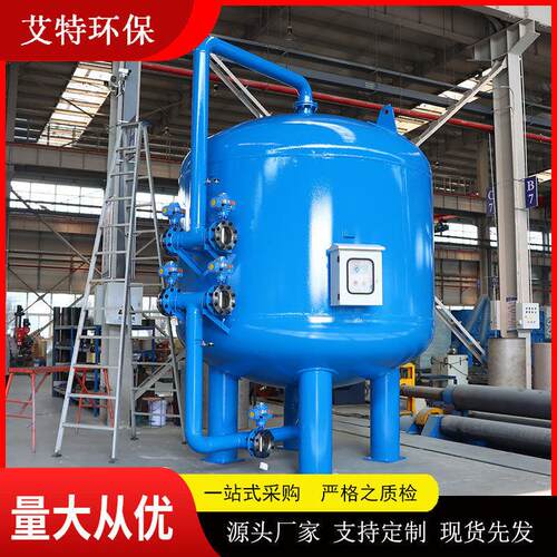 AT-SYS2000多介质过滤器 用于除浊软化水电渗析反渗透前级预处理