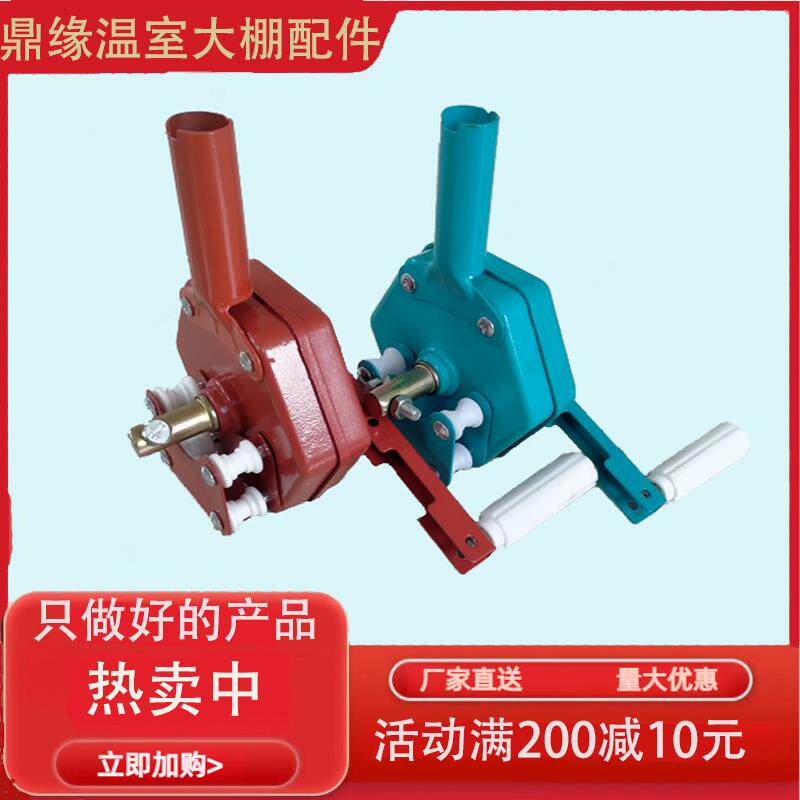 大棚配件钢管用品卷膜器卷帘机手动养殖场顶涡轮摇膜器放风机包邮