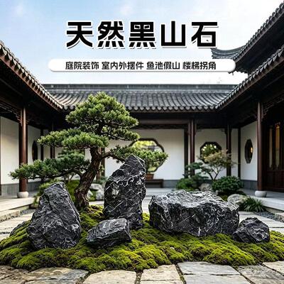 黑山石日式庭院枯山水造景石微景观大块工程石室内造景石摆件真石