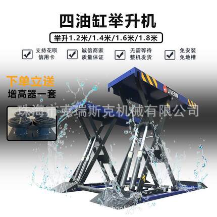 1.4米汽车举升机4吨剪式举升机四油缸举升机移动小剪举升机