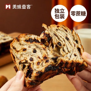 美味壹客西梅全麦厚切吐司面包零蔗糖营养代餐早餐独立包装整箱