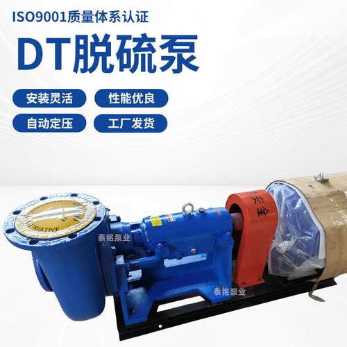100DT-35脱硫泵大流量浆液循环泵铬耐磨耐腐蚀污水泵卧式石灰浆
