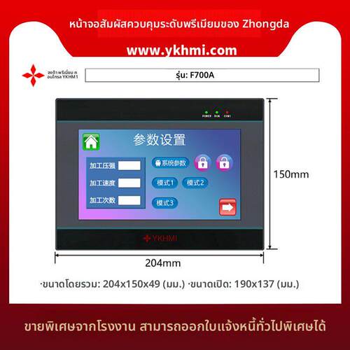中达优控7寸/4点3寸触摸屏特卖F700A/S700A/FE700A工厂直销正品