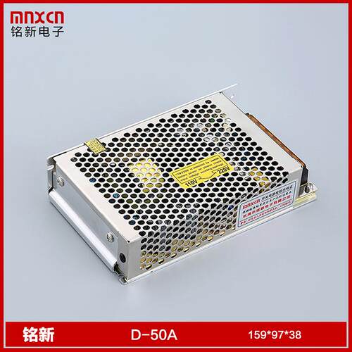 D-50A双组输出50W开关电源 输出5V-6A 12V-2A