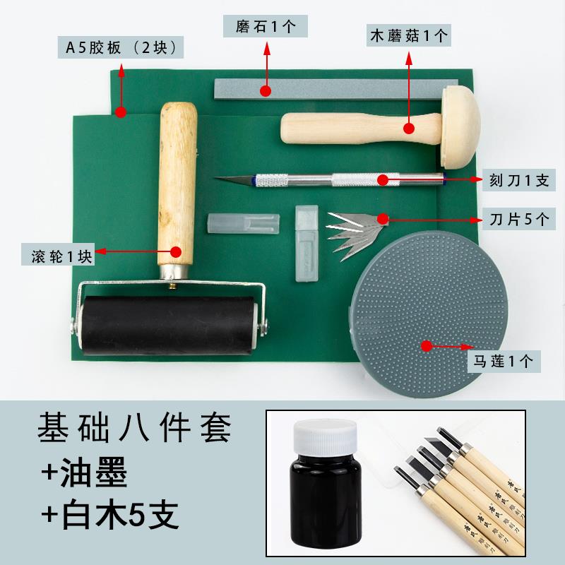 高档学生版画工刻刀套画装 具初学者版雕刻筒刀 椴木板马莲滚刻板