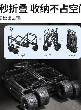 露营推车户外折叠超大野营手拉车小推车野餐车桌板营地车拖车