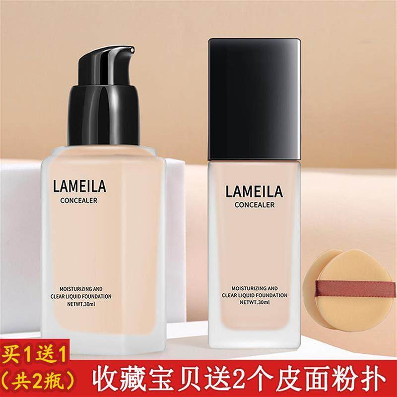 大牌持妆粉底液正品持久不脱妆干油皮保湿遮瑕控油