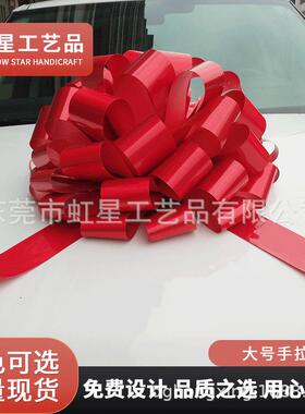 婚庆婚车装饰用品婚车装饰套装花车圣诞场地布置手拉花红色拉花
