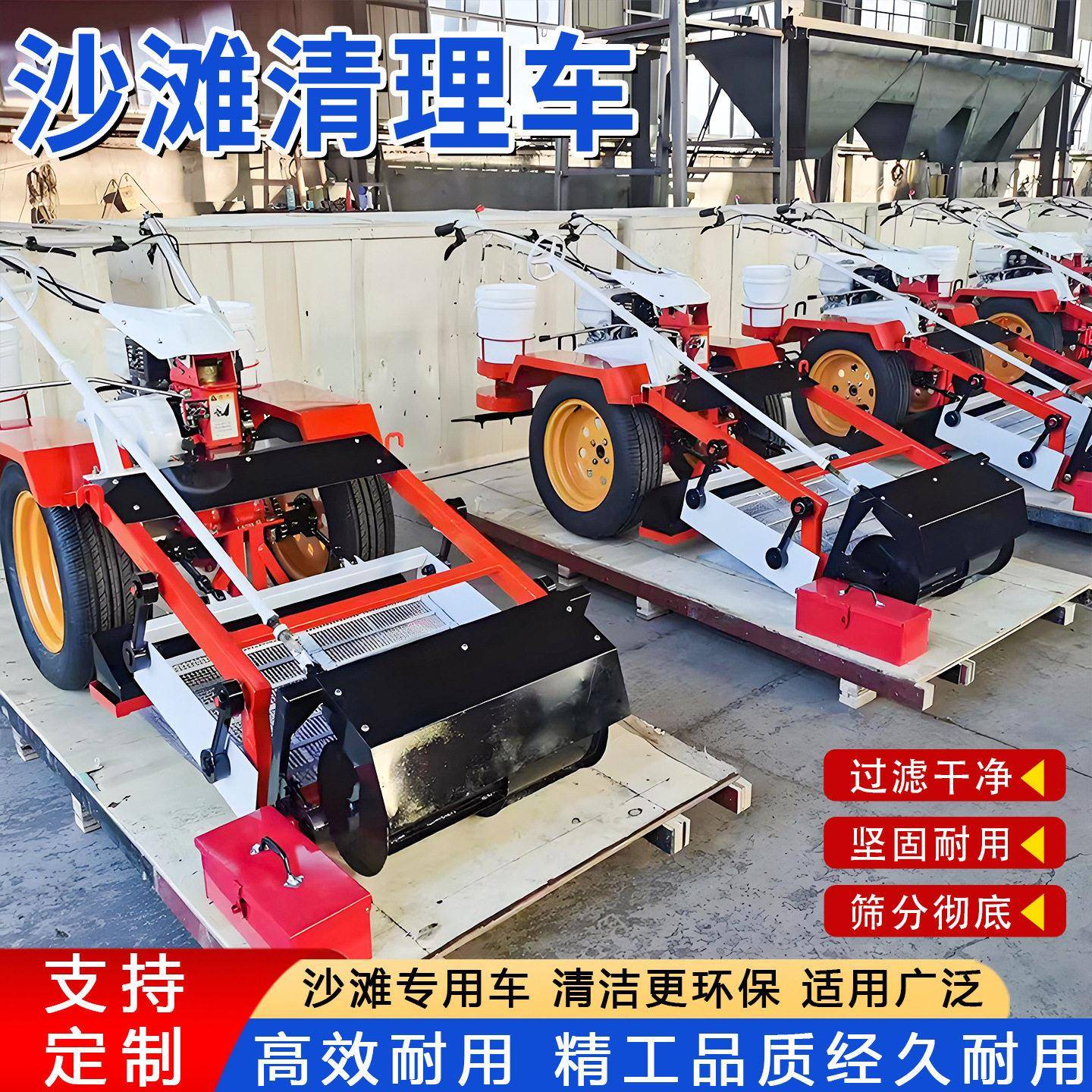手推式沙滩清理车跨境海边环卫沙滩清洁沙车沙滩垃圾清理车