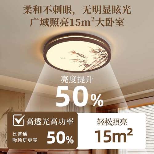 客厅吸顶灯宋式美学卧室吸顶灯胡桃木色新中式禅意书房房间灯263L