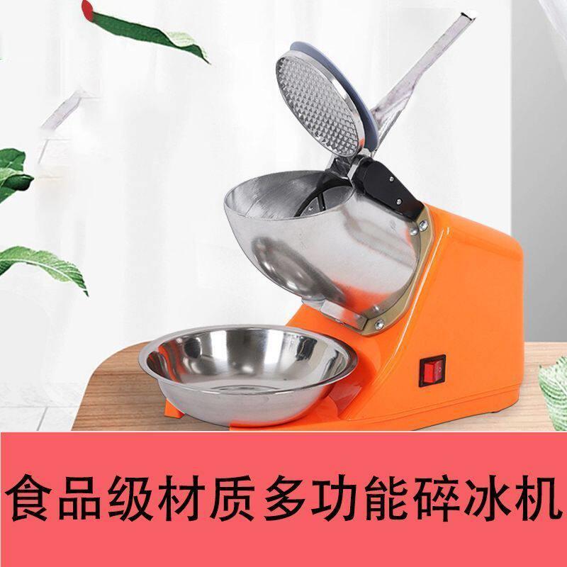 商用碎冰机电动冰沙机奶茶店小型打冰机大型大功率沙冰机图片