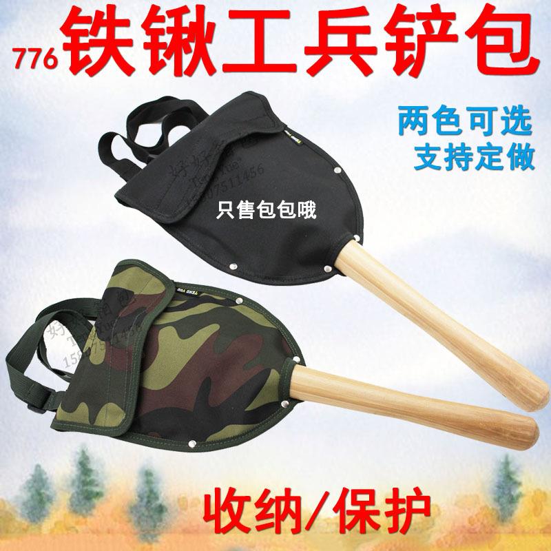 776锹套MOLLE系统工兵铲包加厚防水专用锹套便携保护套定订制做