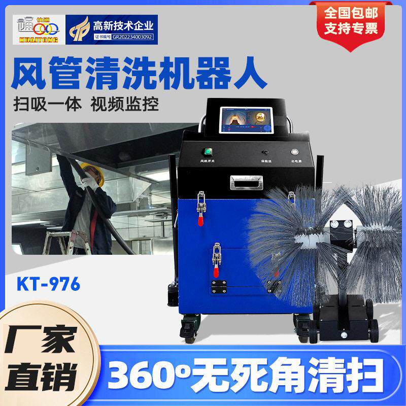 快通商用中央空调风管清洗机器人智能工业吸尘软轴机通风除尘设备