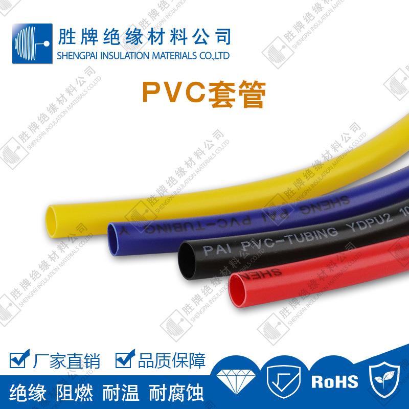 胜牌pvc软管黑色胶0管pvc套温管YJL阻燃耐寒耐高管耐压线60V电子
