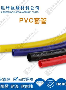 1mm-30mPC穿线管（黑）1m绝缘V管套阻燃防水黑色透m明柔软线束护