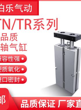 亚德客型双轴TN气缸TR气缸TN10/16-20-25-32-40SX10SX20SX30SX40S