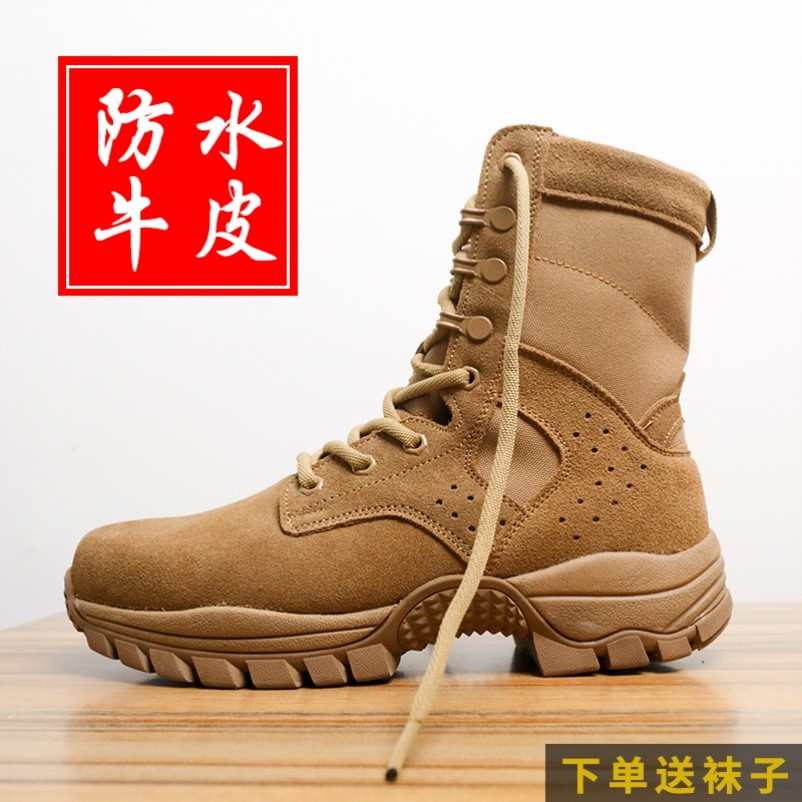处理新式棕色作战训靴男超轻防水户外训练靴高帮耐磨防穿刺沙漠靴