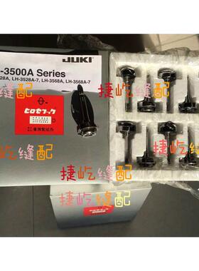 原装重机LH-3568A双针机进口旋梭400-36684重机LH-3568S旋梭 广濑