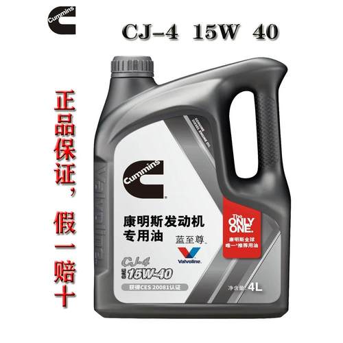 康明斯蓝至尊发动机专用机油CJ-4 15W-40柴油机专用机油国五国六