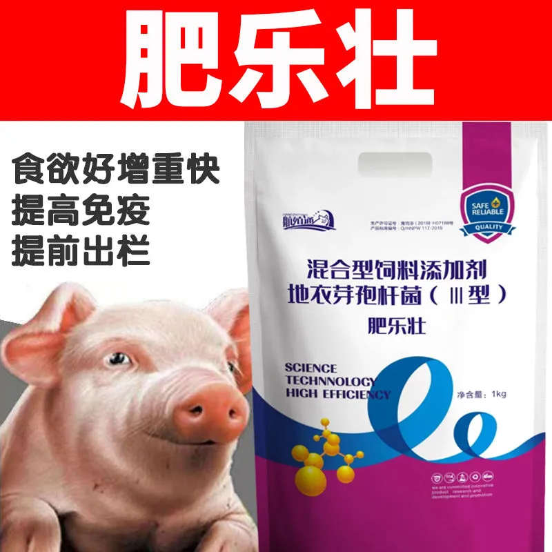 航殖通肥乐壮猪健育肥催肥猪用饲料添加剂增肥增重改善肠胃促生长