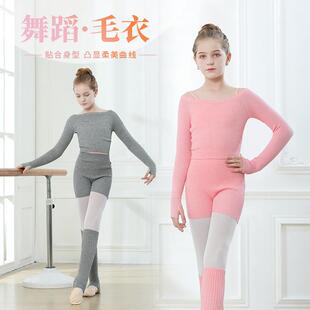 外套套装 儿童舞蹈服毛衣短裤 毛衫 练功三分裤 女童芭蕾舞练功服冬季