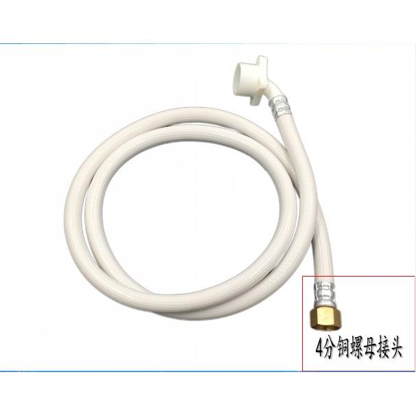 通用4分螺口全自动洗衣机进水管上水软管接水管注水管1.5米长