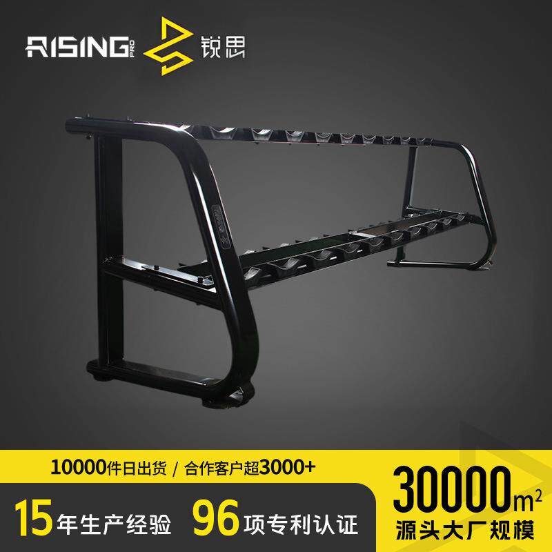 RISING锐思 商用哑铃架 健身房圆头型哑铃存储架 双层