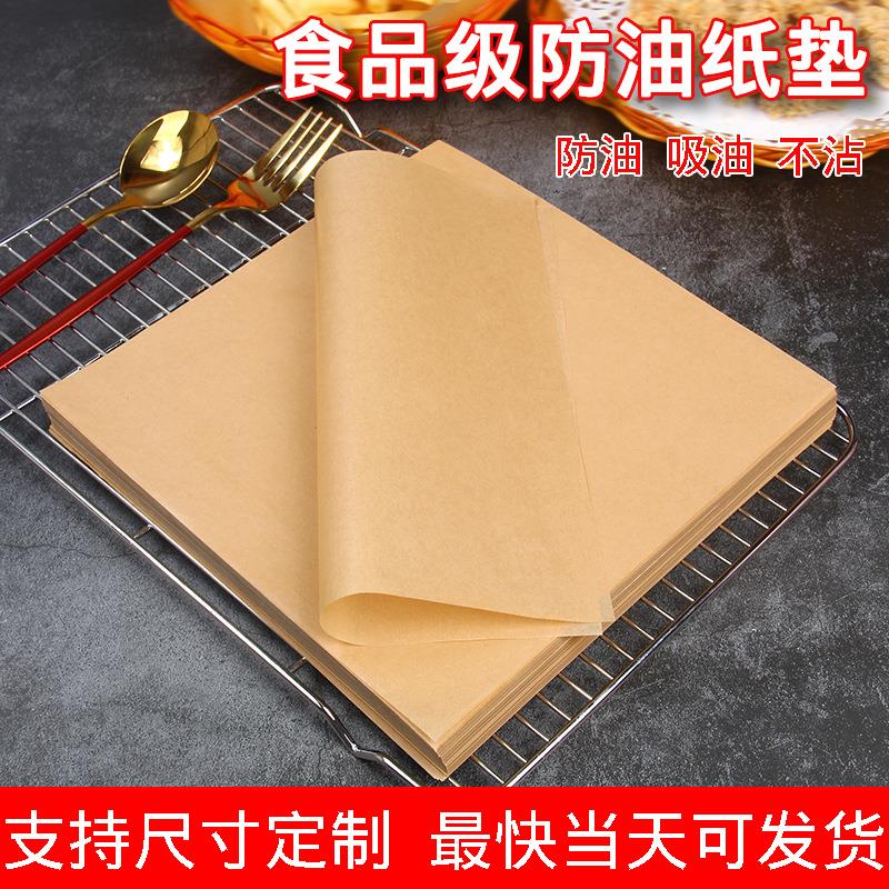 原木色烤纸烘焙油纸不沾长方形烤肉纸吸油纸厨房家用烤箱烤盘垫纸