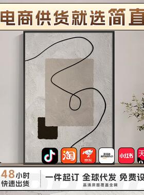 侘寂风客厅装饰画小众艺术沙发背景墙壁画抽象线条高级感玄关挂画