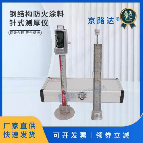 高精度钢结构防火涂料针式测厚仪数显涂层测厚针测量防腐层厚度