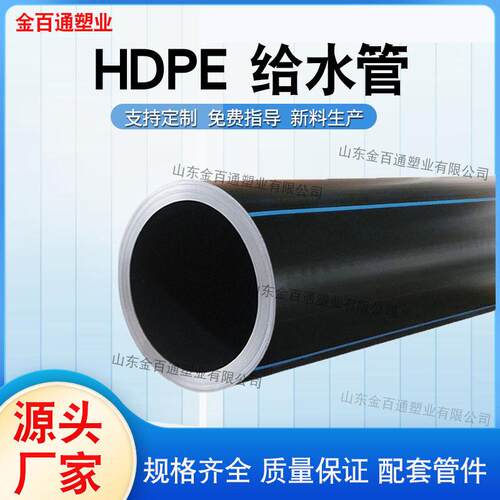 HDPE聚乙烯拖拉牵引管pe管pe给水管穿线管自来水管耐压抗冲
