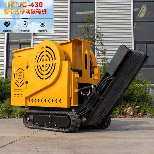 源头工厂型鄂式破碎机 矿石EOM建筑小垃圾粉碎机T履 HJC430带碎石