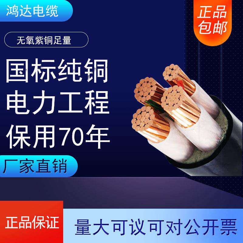 YJV国标纯铜3 4芯*50 70 95 120 150 185 240平方阻燃电力电缆线