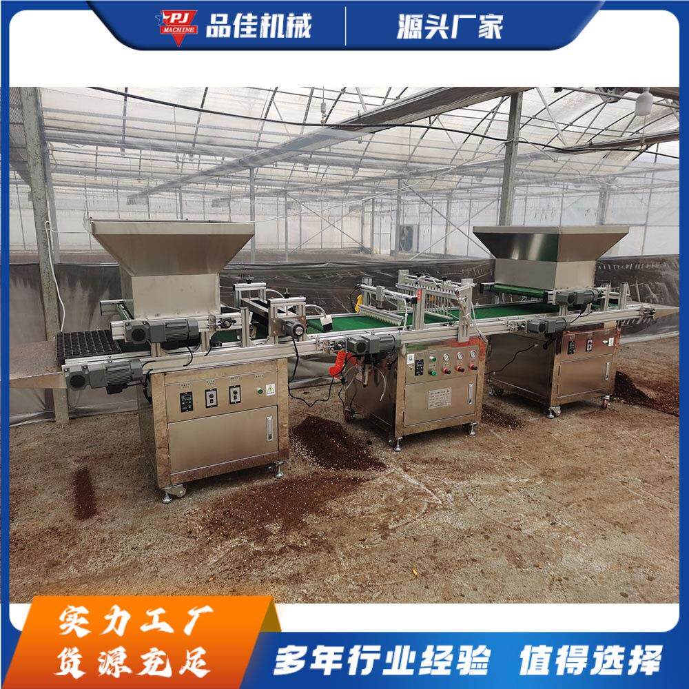 花卉覆土播种机 全自动穴盘播种机 家用农作物种子压穴培育机