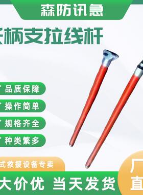 线缆检修夹线操作杆长柄式支拉线绝缘杆ZF010533带电作业支拉线杆