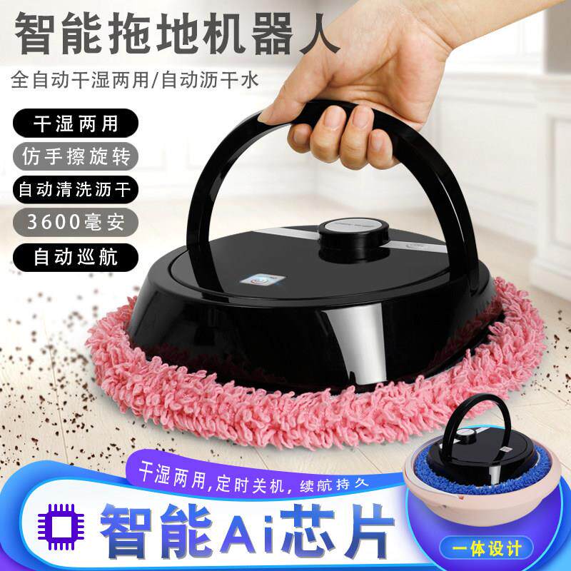 智能拖地机器人全自动家用扫地擦地机器免手清洗拖布吸尘器三合一