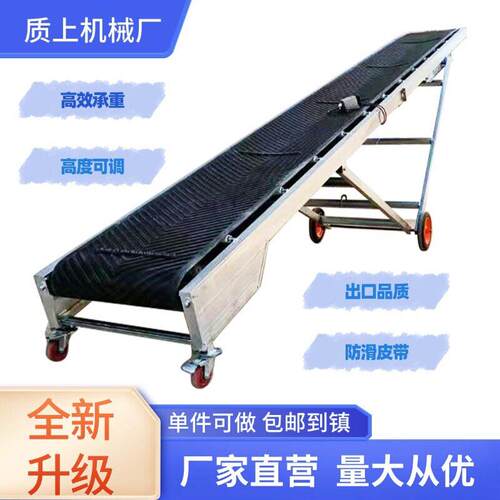 升级款小型升降式人字腿支架可装车卸货输送机家用耐磨传送带