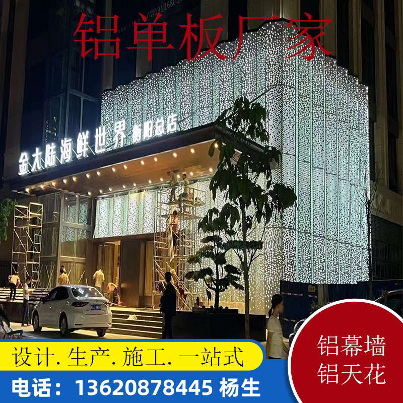 定制门头铝单板冲孔彩绘招牌氟碳漆铝板异形装饰吊顶木纹造型幕墙