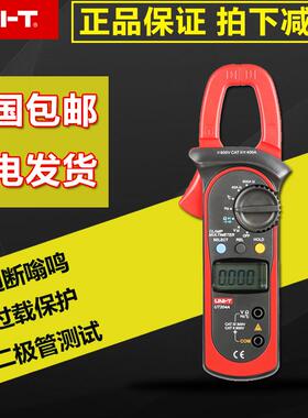 优利德数字钳形万用表 优利德UT203/UT204/UT204A可测交直流电流