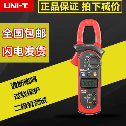 优利德数字钳形万用表 优利德UT203/UT204/UT204A可测交直流电流