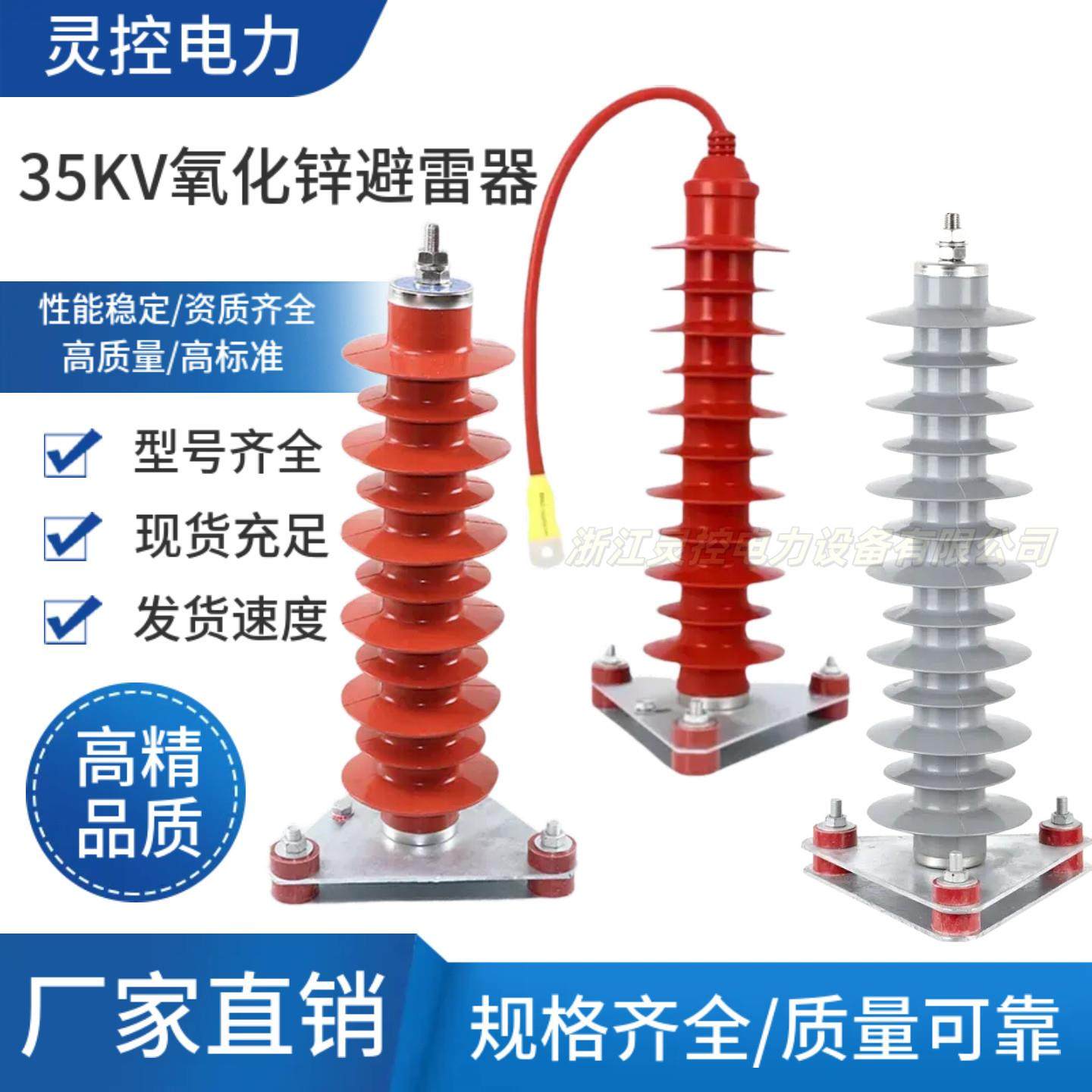 复合35KV氧化锌避雷器HY5WZ-51/134高压避雷器HY5WZ-51/134Q防雷,五金/工具,避雷器,淘宝优惠券,粉丝福利购,淘宝优惠卷