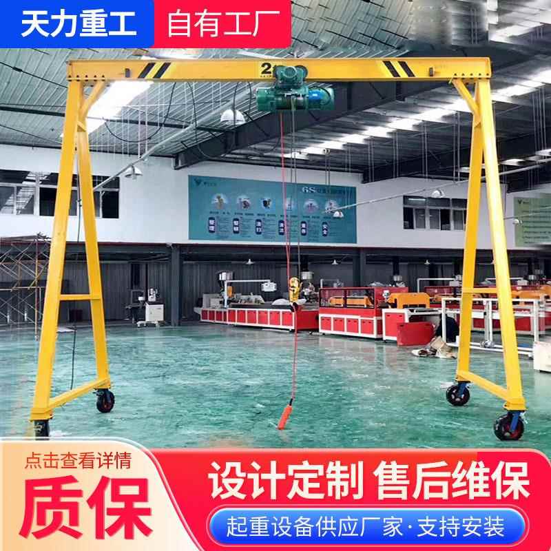 小型移动龙门架2吨吨小型吊机工业车间室内外万向移动电动龙门架