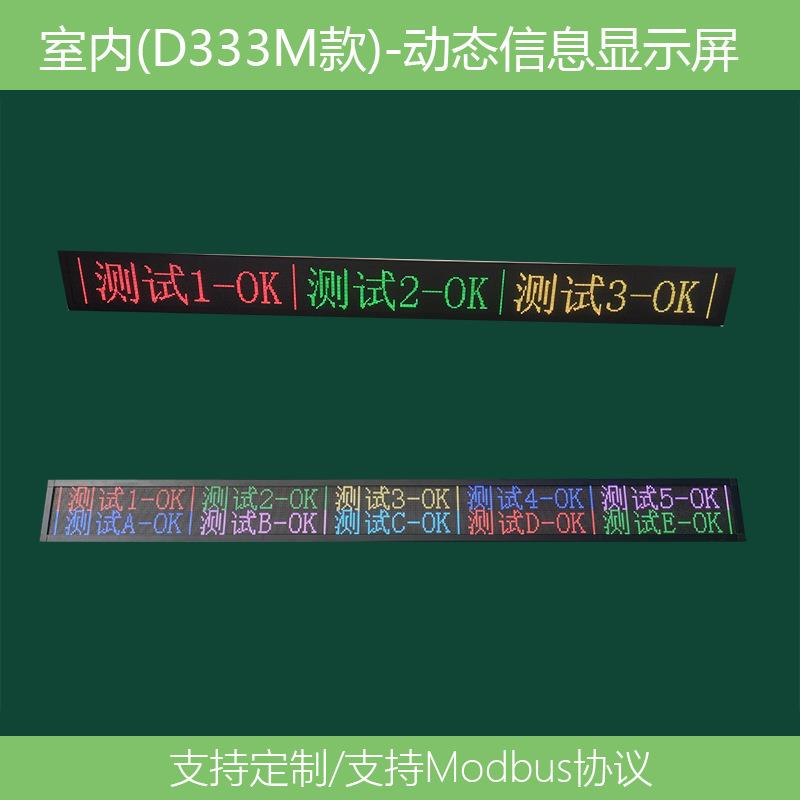 数据库读取实时显示动态信息LED显示屏二次开发显示屏(D334款)