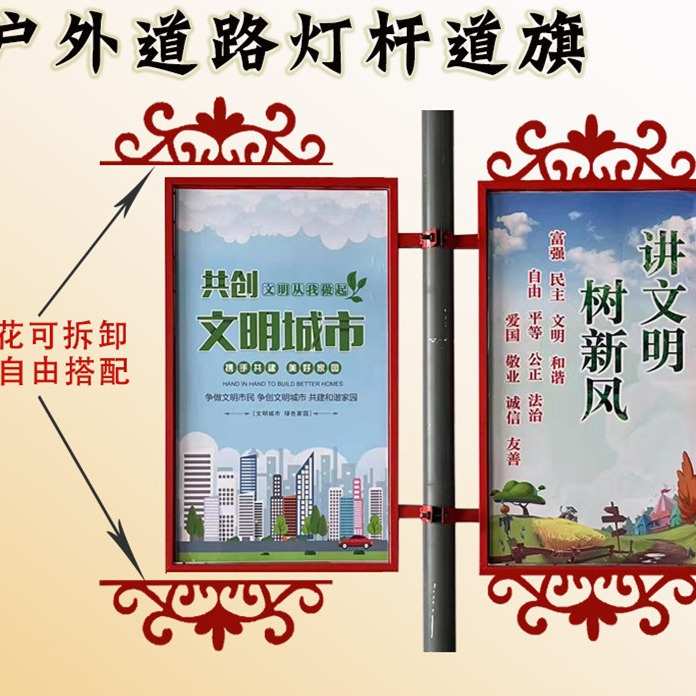 广告牌架子灯杆道旗户外双面抱箍电线杆宣传对旗悬挂灯箱马路灯杆