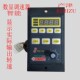 显示输出轴转速单相220V 400W 智能数显调速器