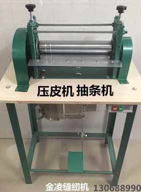 机电动小型皮革抽条压条机皮机压水拉肩辘带机77144出胶筒皮革贴