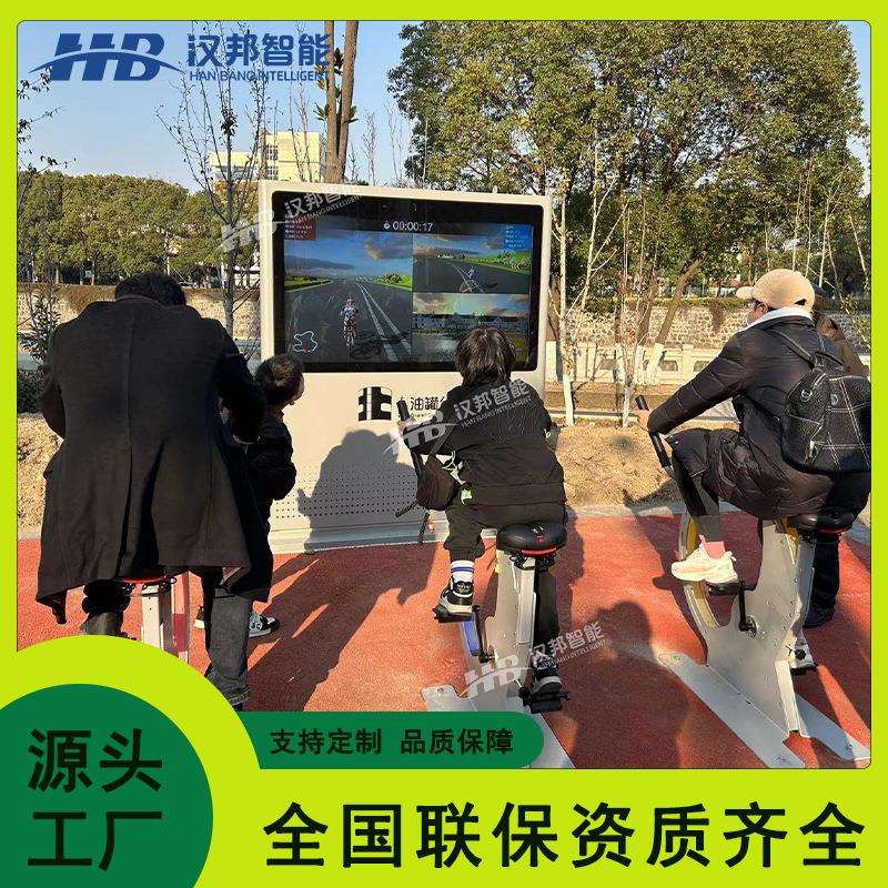 骑行公园动感单车蜗牛自行车单车网红发电智慧虚拟互动竞速AI大赛